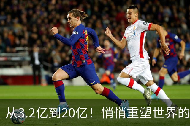 从3.2亿到20亿!悄悄重塑世界的穆斯林人口浪潮