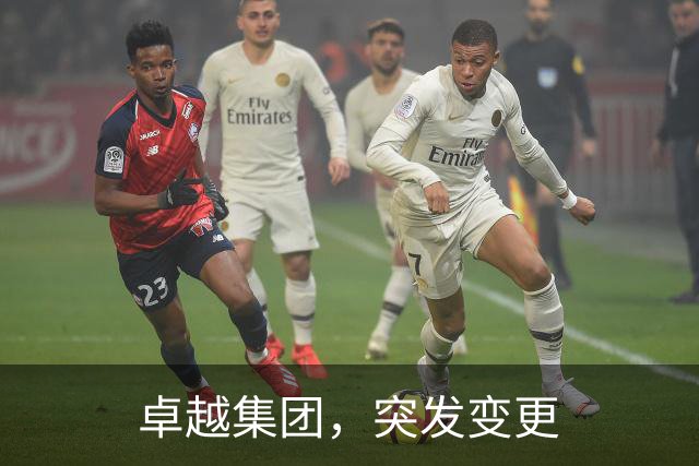卓越集团，突发变更