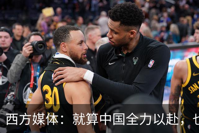 西方媒体：就算中国全力以赴，也不可能按时建成这么庞大的工程