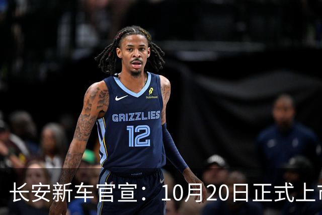 长安新车官宣：10月20日正式上市，续航1400公里