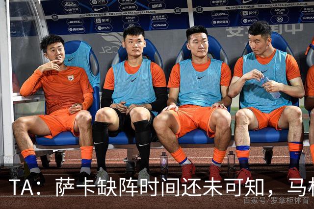 TA：萨卡缺阵时间还未可知，马杜埃凯、埃泽和道曼成为三名候选者